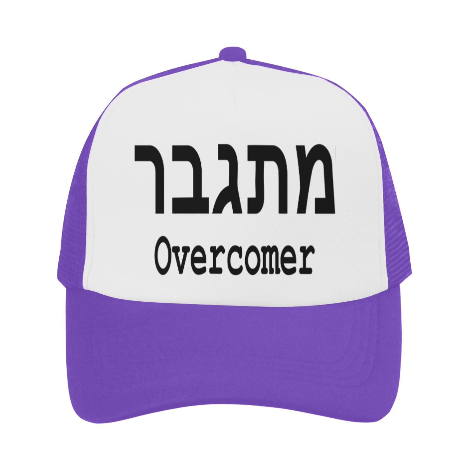 Overcomer Big Text Hat Purple Trucker Trucker Hat