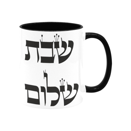 shabat shalom 2 Custom Inner Color Mug (11oz)