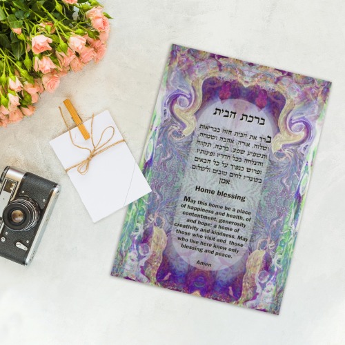 home blessing Hebrew English 17x17-3 Wood Print 8"x12"