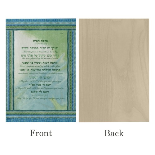 home blessing-12x17-Hebrew English-1-5 Wood Print 8"x12"