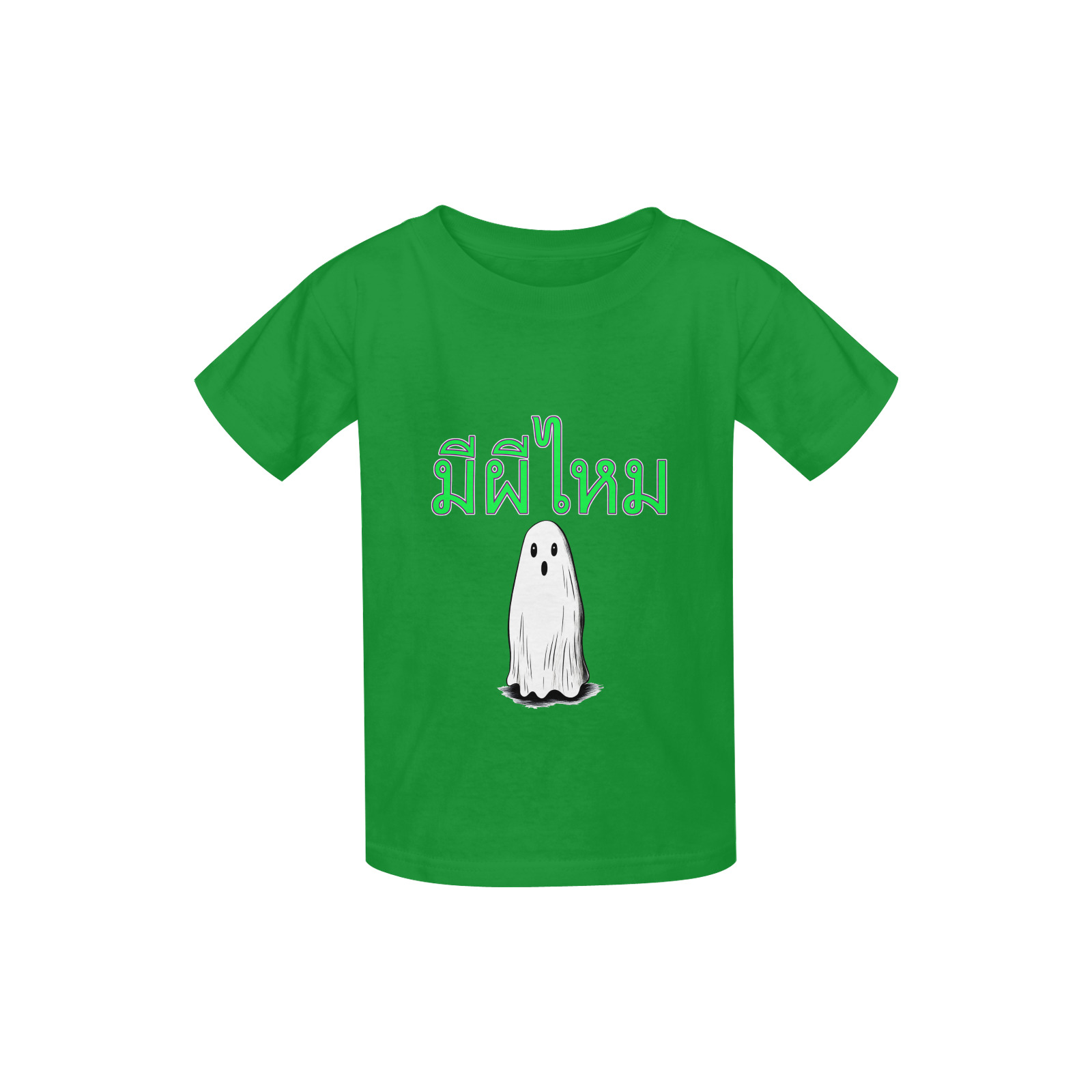 1113 Is there a ghost Kid's  Classic T-shirt (Model T22)