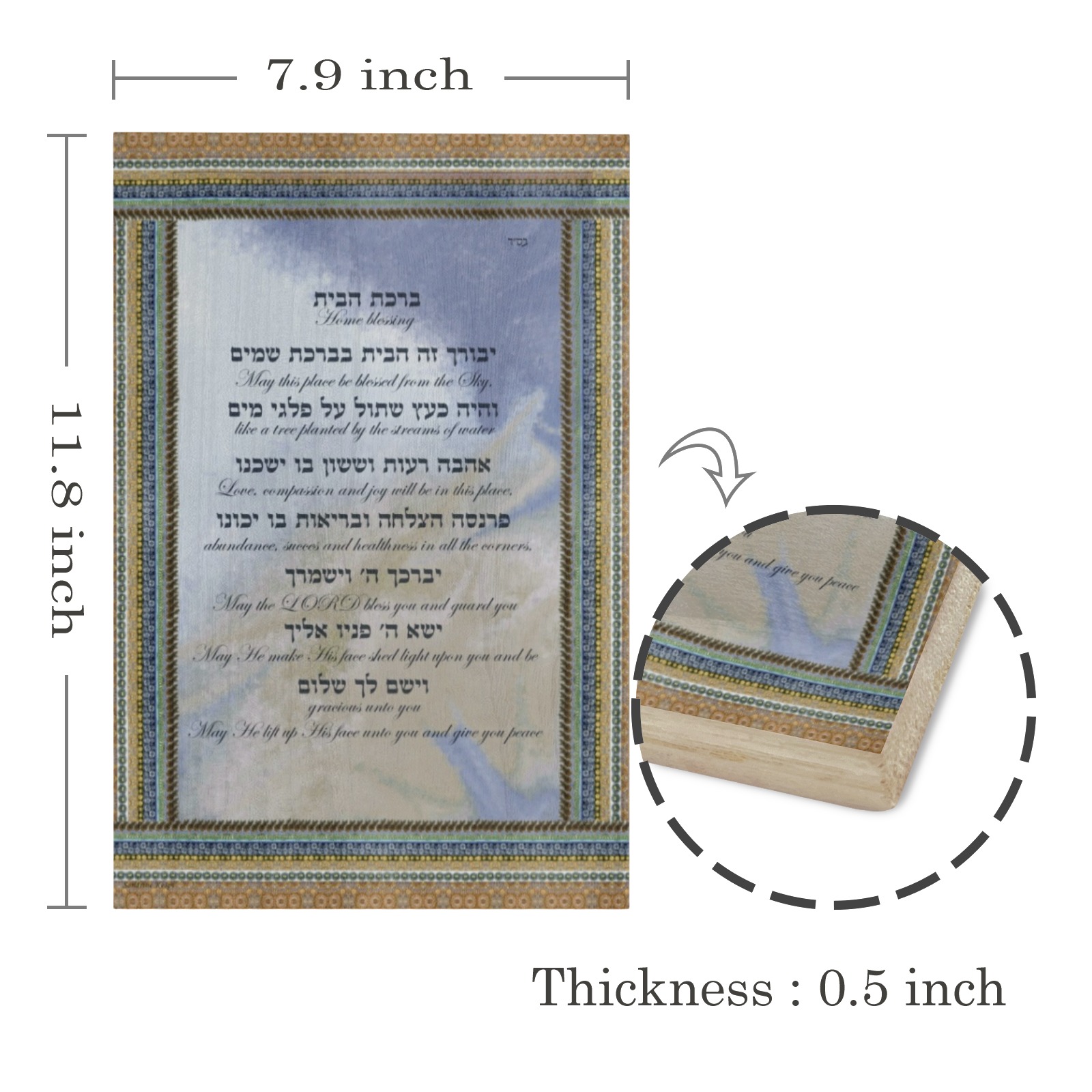 home blessing-12x17-Hebrew English-1-3 Wood Print 8"x12"