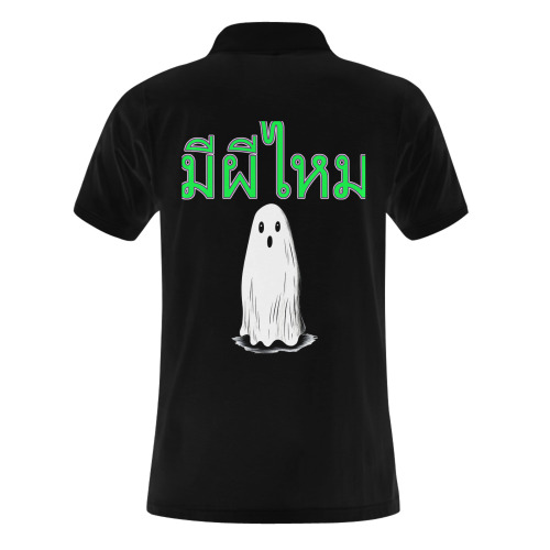 1113 Is there a ghost Men's Polo Shirt (Model T24)