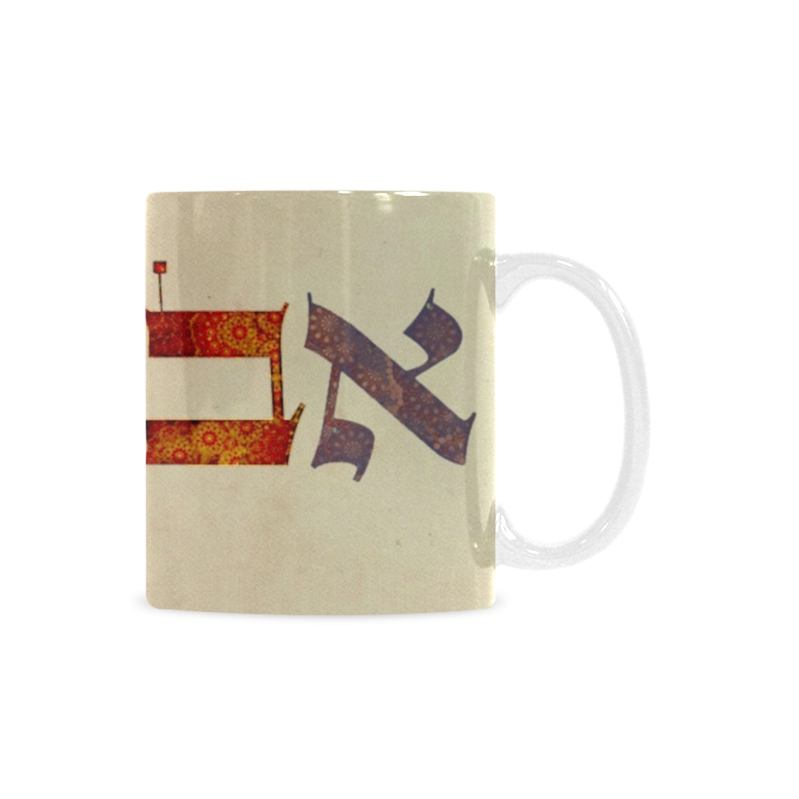 Avraham Custom White Mug (11oz)