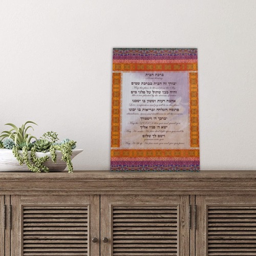 home blessing-12x17-Hebrew English2 Wood Print 8"x12"