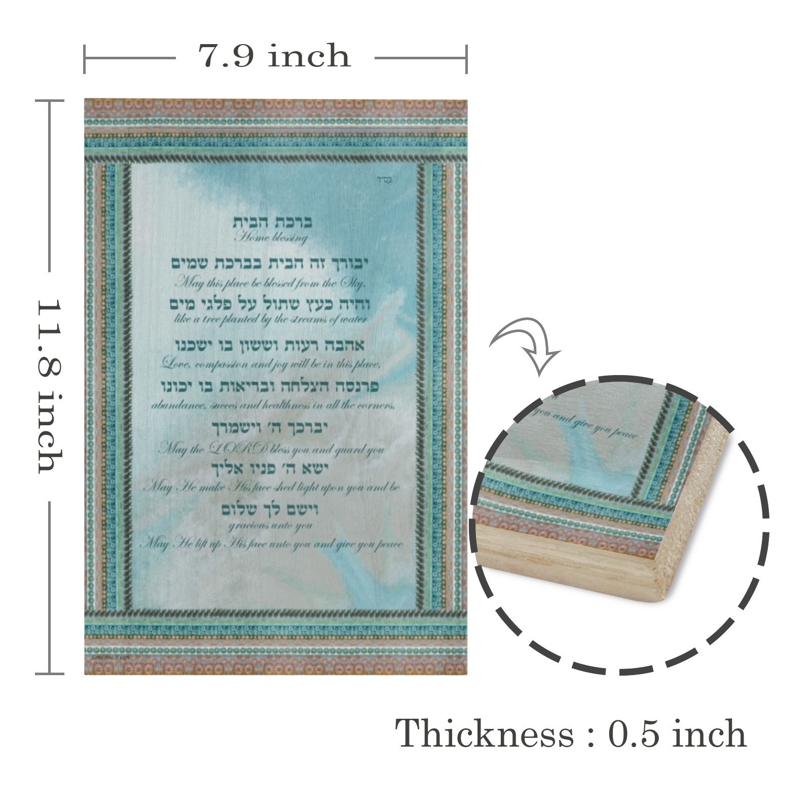 home blessing-12x17-Hebrew English-1-4 Wood Print 8"x12"