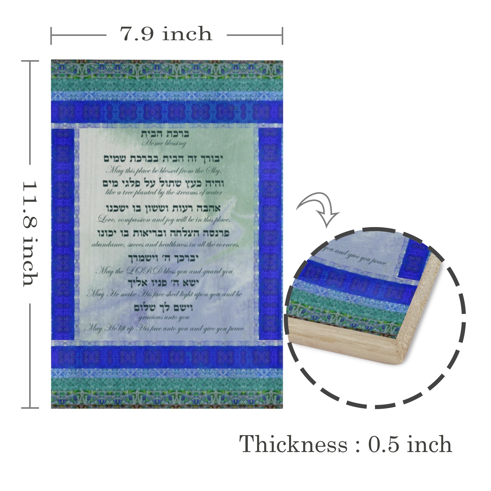 home blessing-12x17-Hebrew English2-2 Wood Print 8"x12"