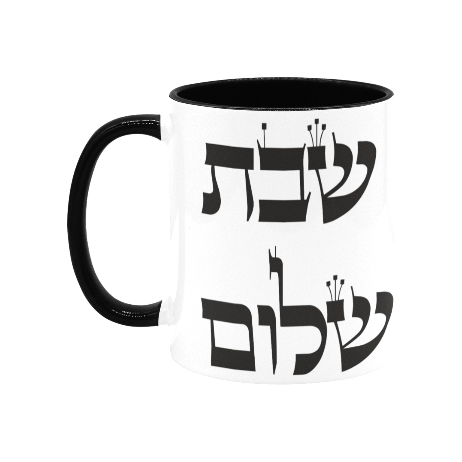 shabat shalom 2 Custom Inner Color Mug (11oz)