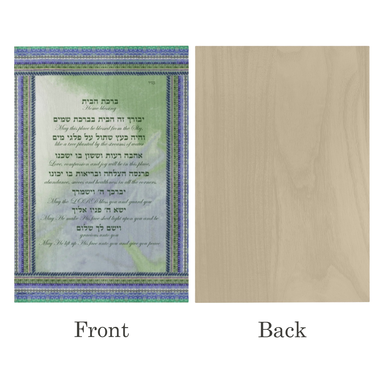 home blessing-12x17-Hebrew English-1-2 Wood Print 8"x12"