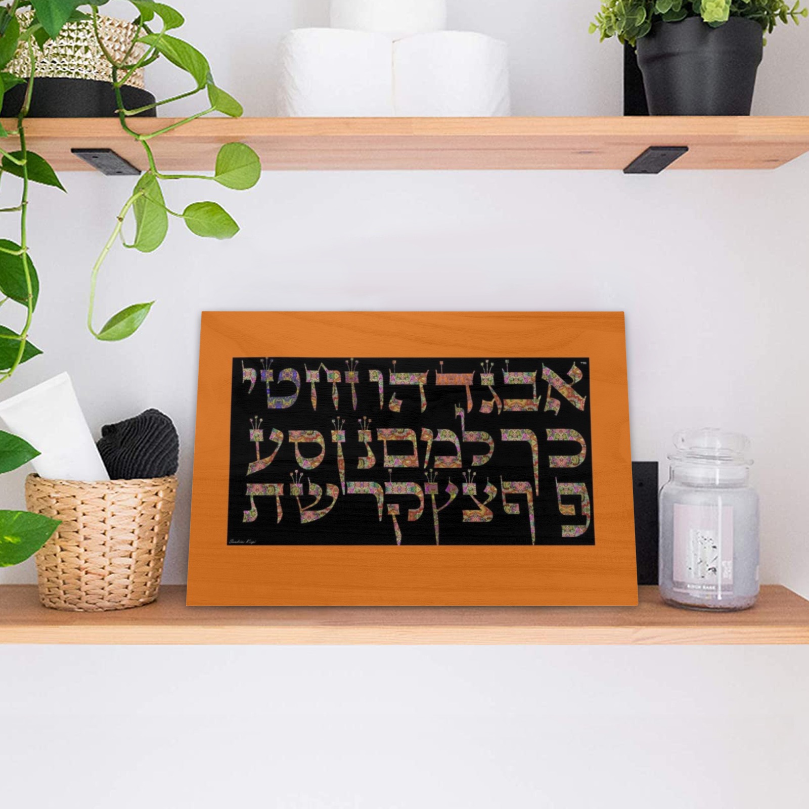 Hebrew alphabet Wood Print 12"x8"