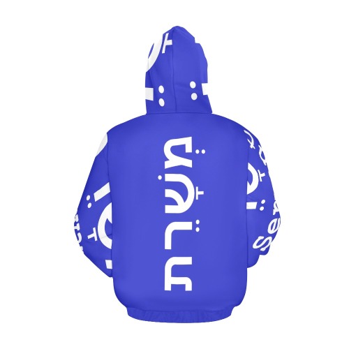 Servant Hebrew Bright Blue Hoodie (White text) All Over Print Hoodie for Men (USA Size) (Model H13)