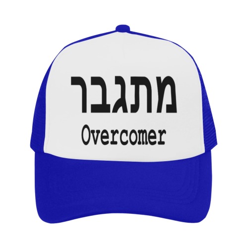 Overcomer Big Text Hat Blue Trucker Trucker Hat