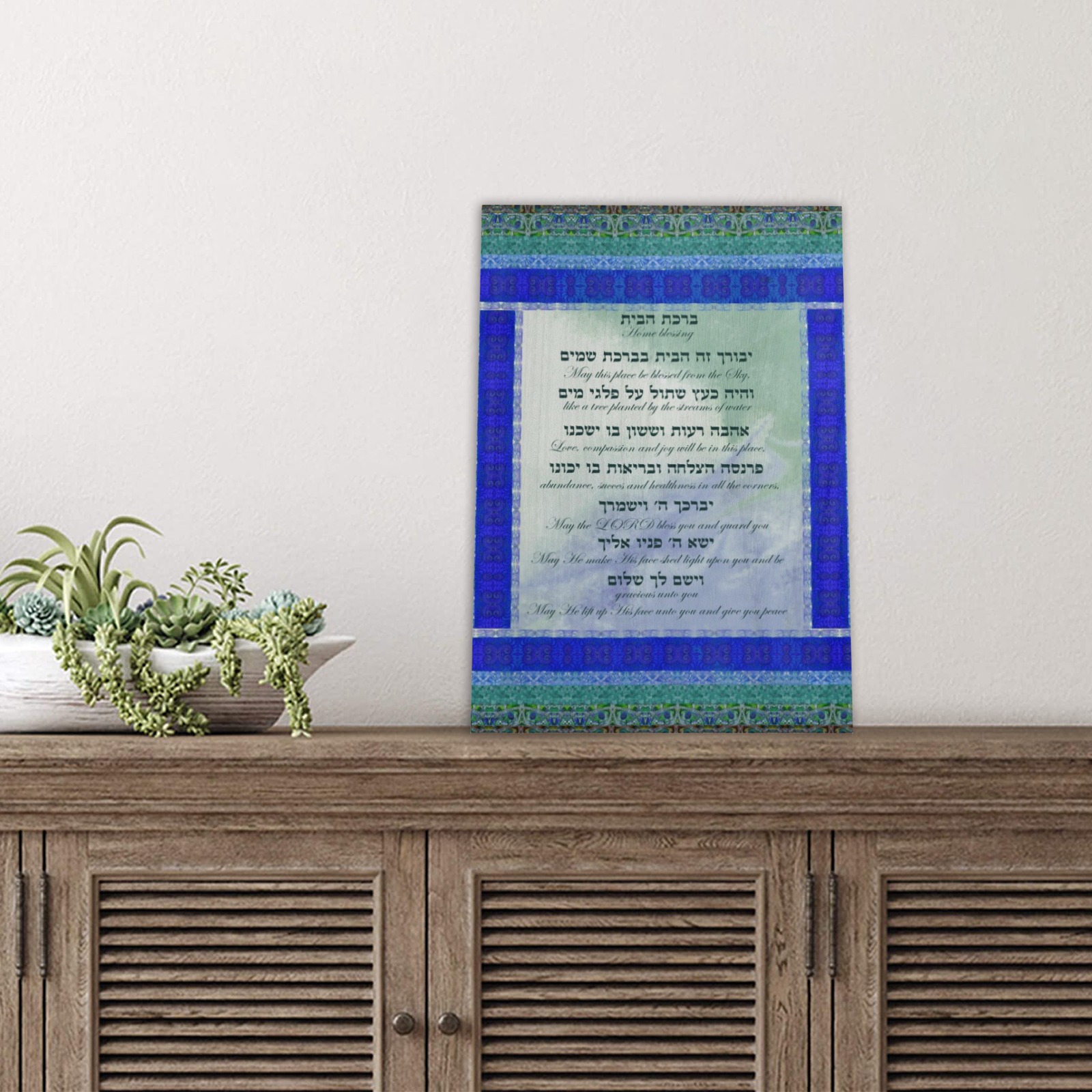 home blessing-12x17-Hebrew English2-2 Wood Print 8"x12"