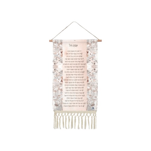 eshet chayil-1-page001 Linen Hanging Poster