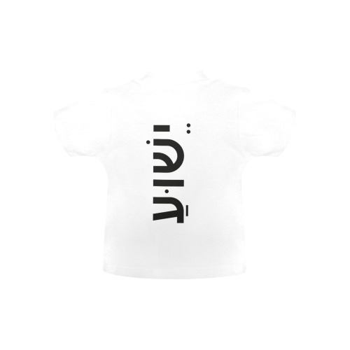 1 -Yeshua Kids White Tee Baby Classic T-Shirt (Model T30)