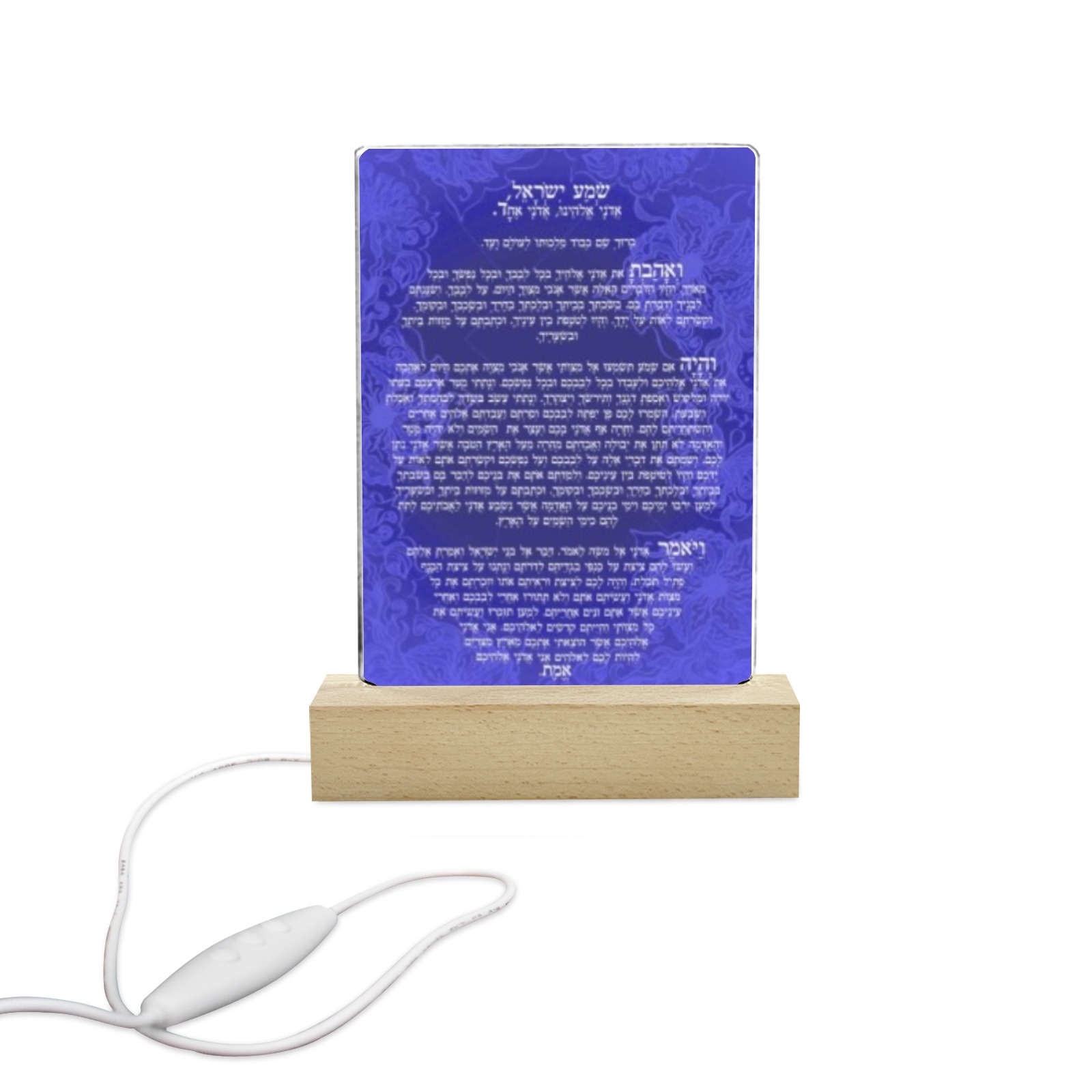 shema israel-Hebrew Acrylic Photo Print with Colorful Light Square Base 5"x7.5"
