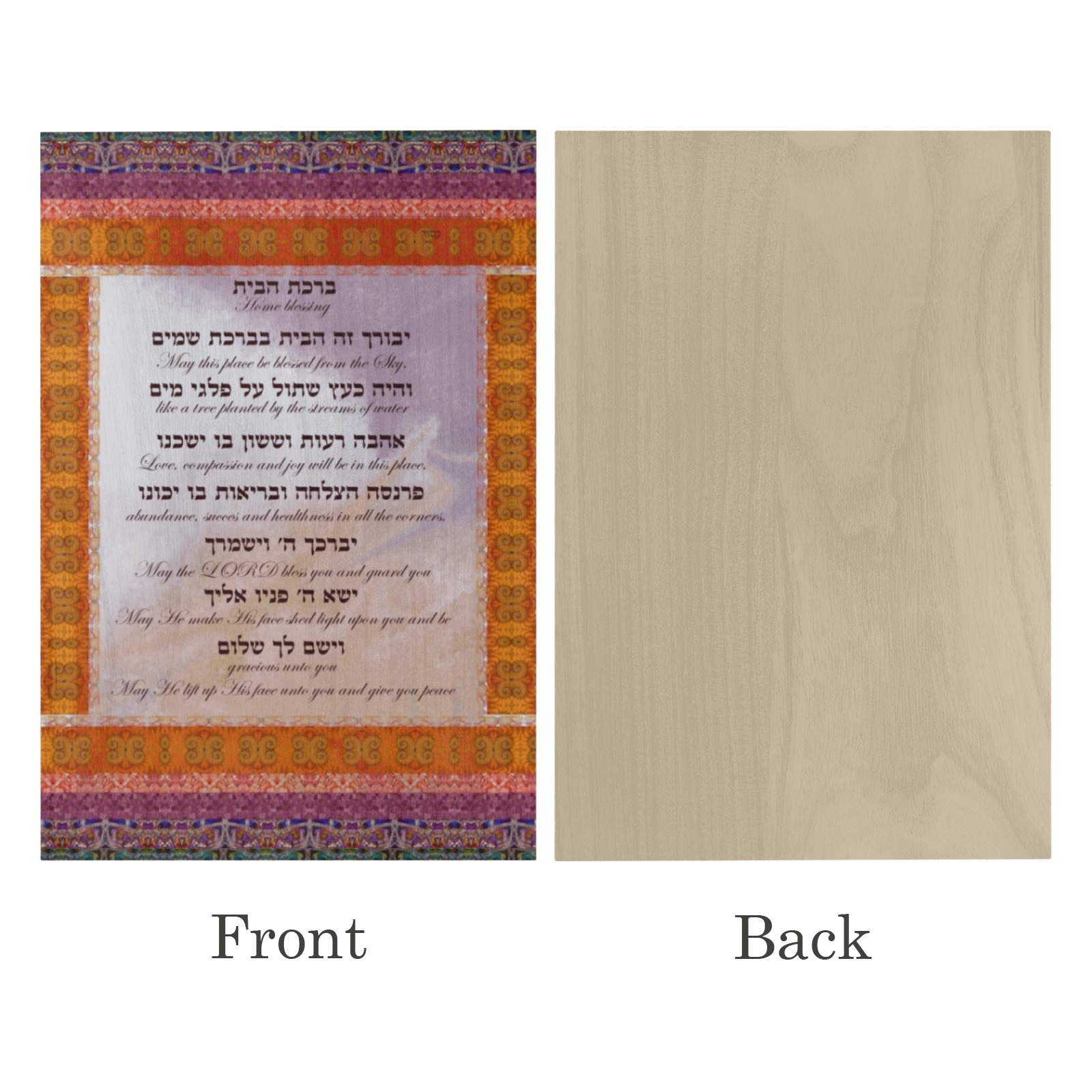 home blessing-12x17-Hebrew English2 Wood Print 8"x12"
