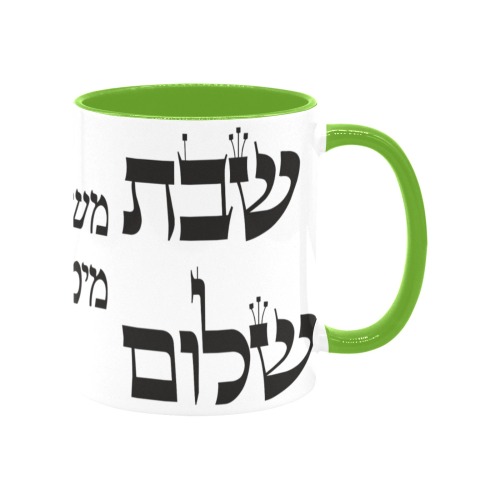 shabat shalom 2-mitel family Custom Inner Color Mug (11oz)