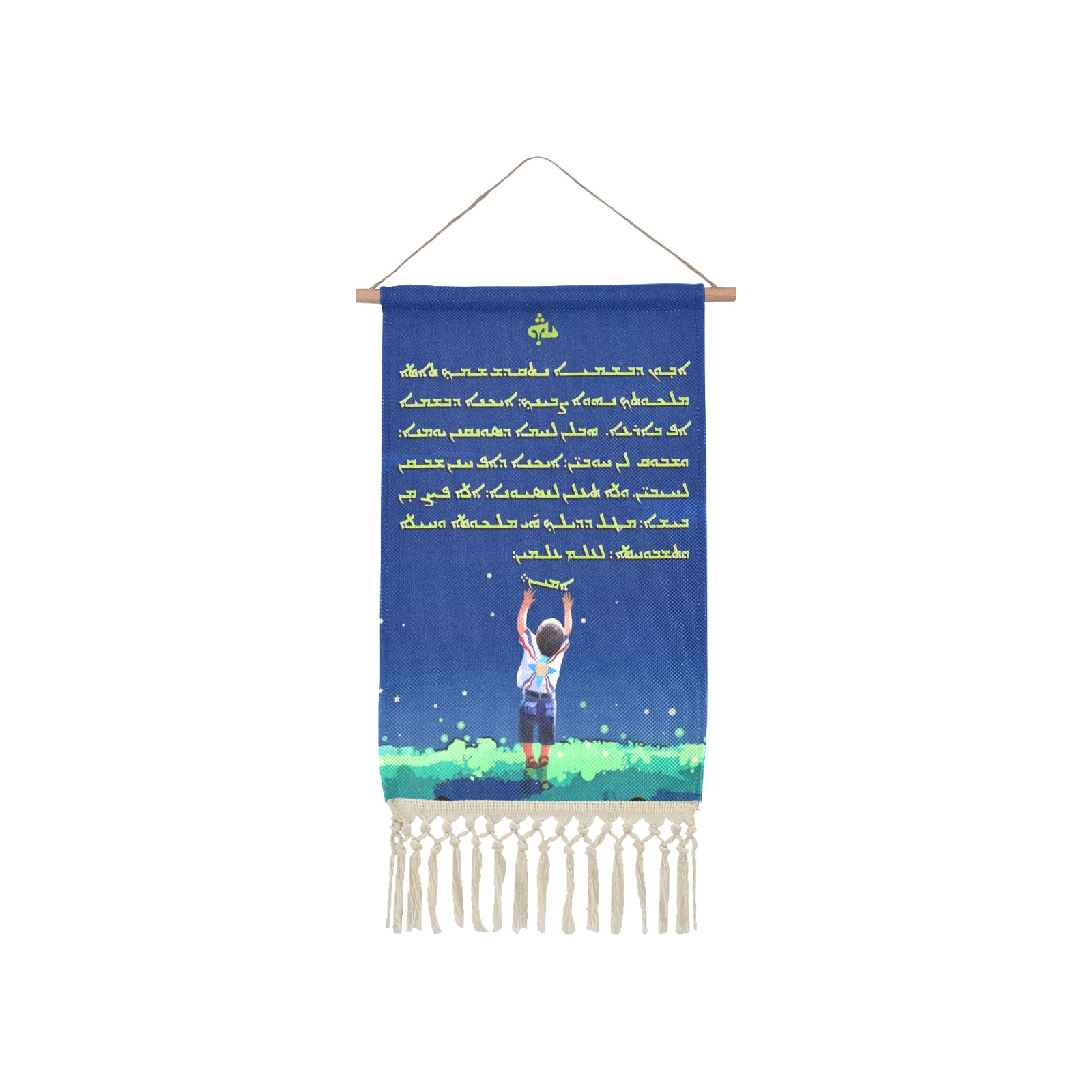 Assyrian Prayer Linen Hanging Poster