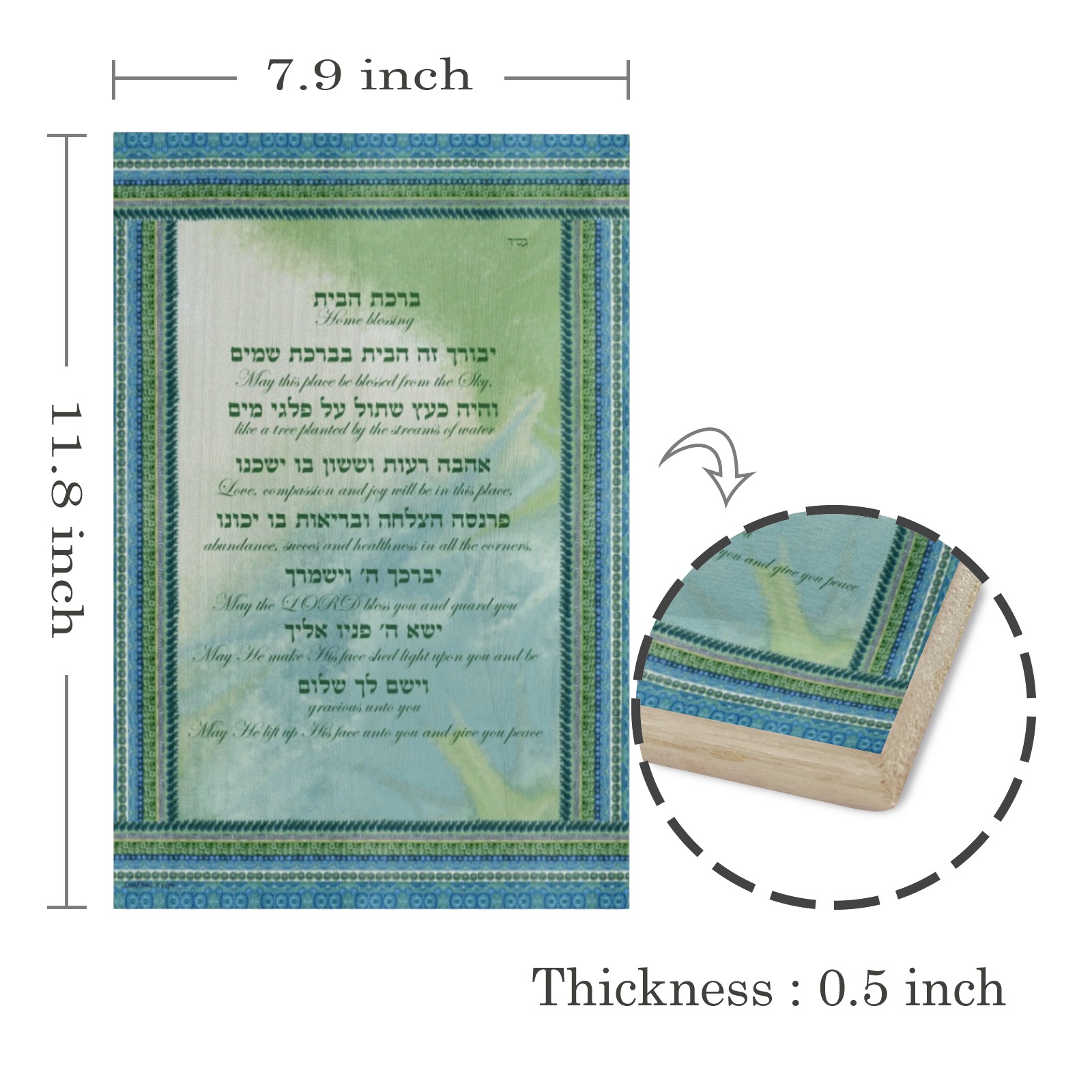 home blessing-12x17-Hebrew English-1-5 Wood Print 8"x12"