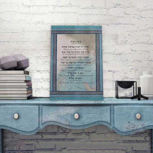 home blessing-12x17-Hebrew English-page001 Wood Print 8"x12"