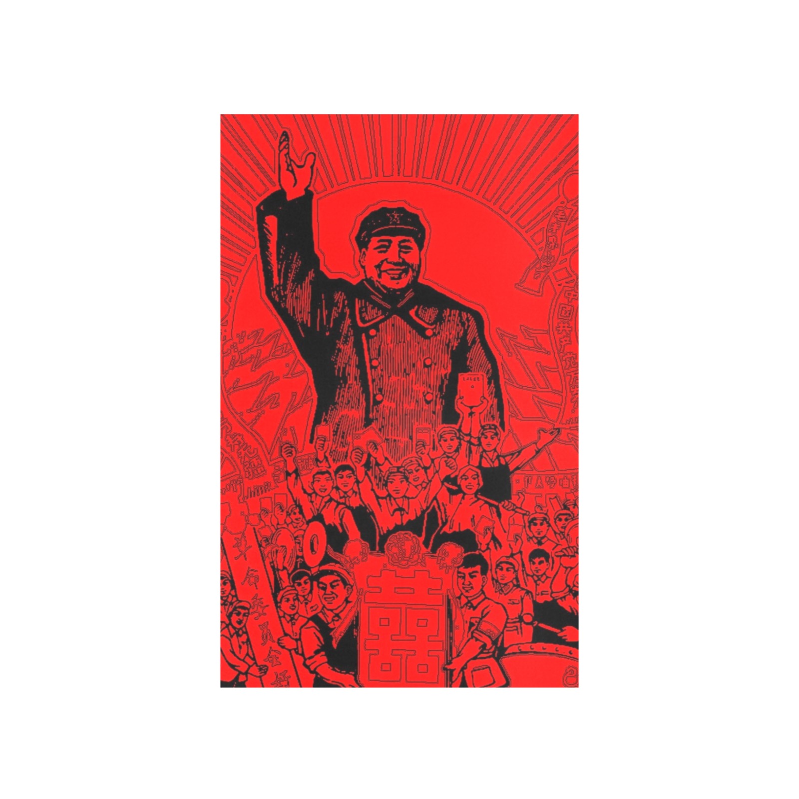 Chairman Mao Zedong Dare to Teach Art Print 13‘’x19‘’