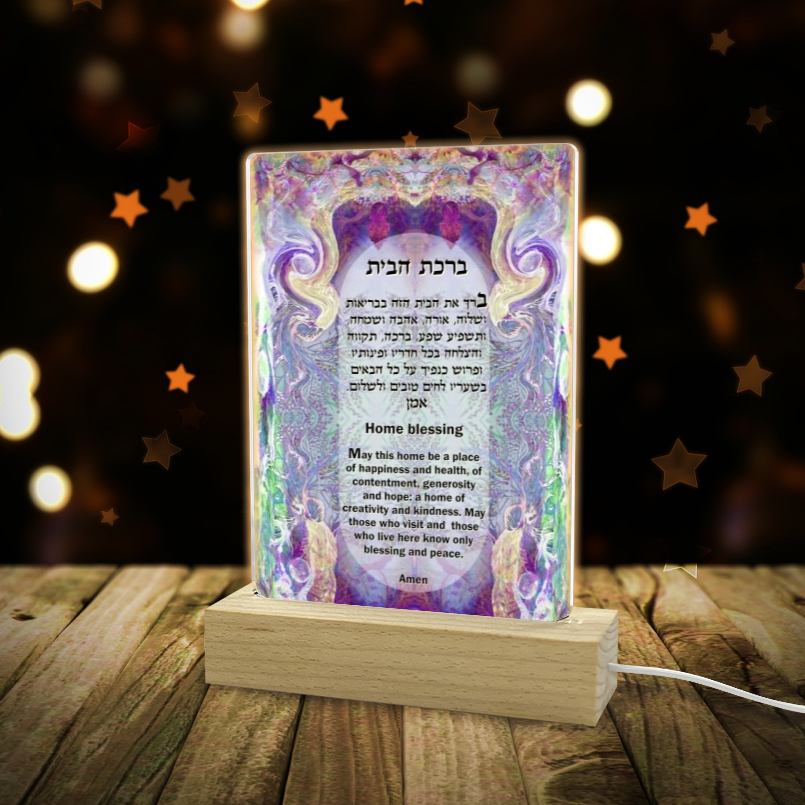 home blessing Hebrew English 17x17-3 Acrylic Photo Print with Colorful Light Square Base 5"x7.5"