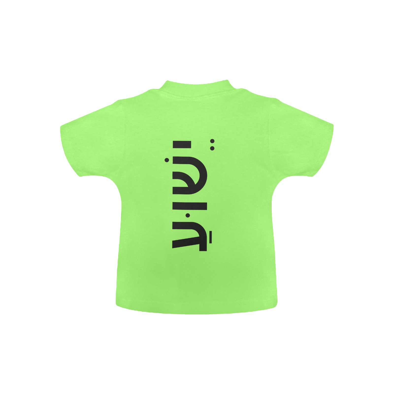 1 -Yeshua Kids Lime Tee Baby Classic T-Shirt (Model T30)