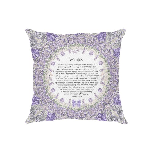 Eshet Chayil-Hebrew -20x20-4 Linen Zippered Pillowcase 18"x18"(One Side)