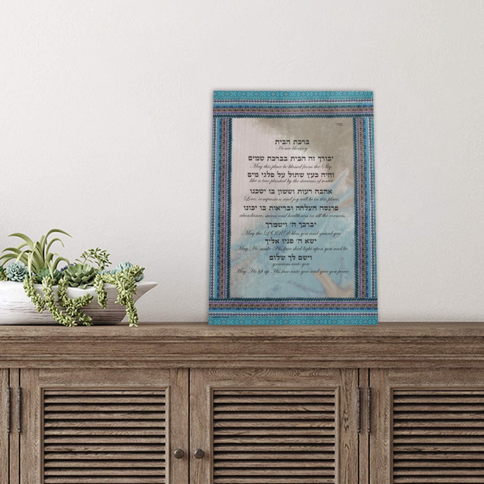 home blessing-12x17-Hebrew English-page001 Wood Print 8"x12"