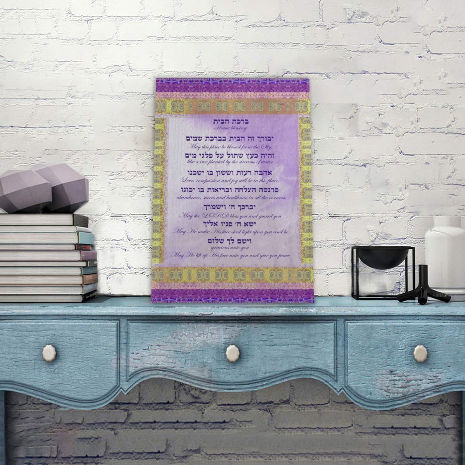 home blessing-12x17-Hebrew English2-3 Wood Print 8"x12"