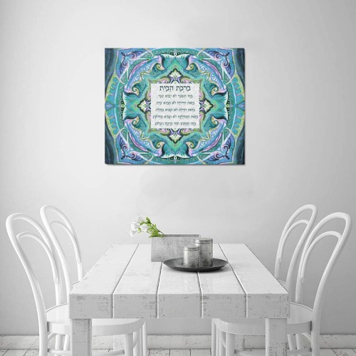 bircat habayit 25x25-2