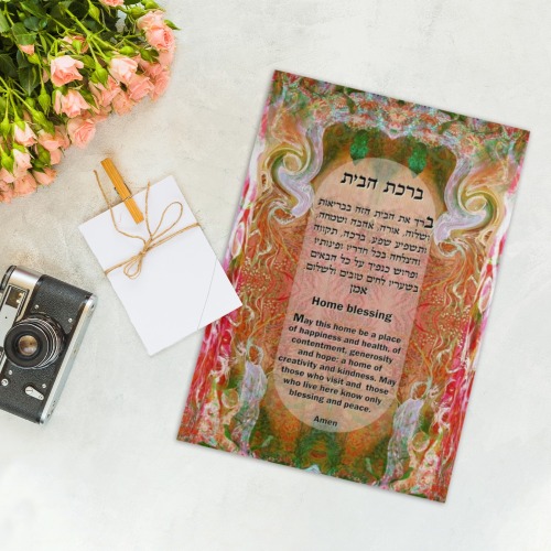 home blessing Hebrew English 17x17-1 Wood Print 8"x12"