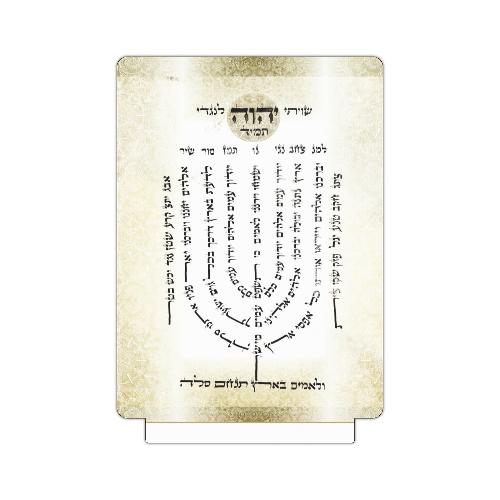 Psalm 67-Hebrew-gold Square Acrylic Photo Panel with Light Base